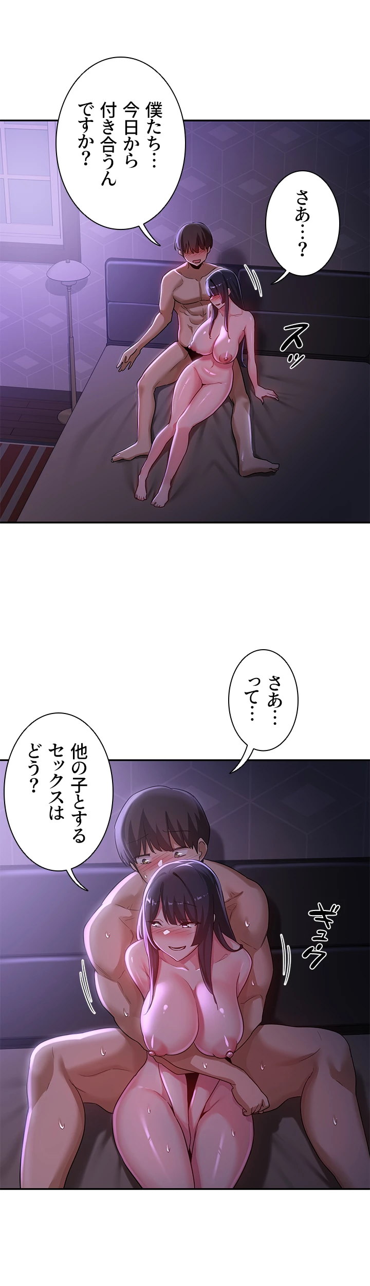 アヤシイ勉強会 - Page 41